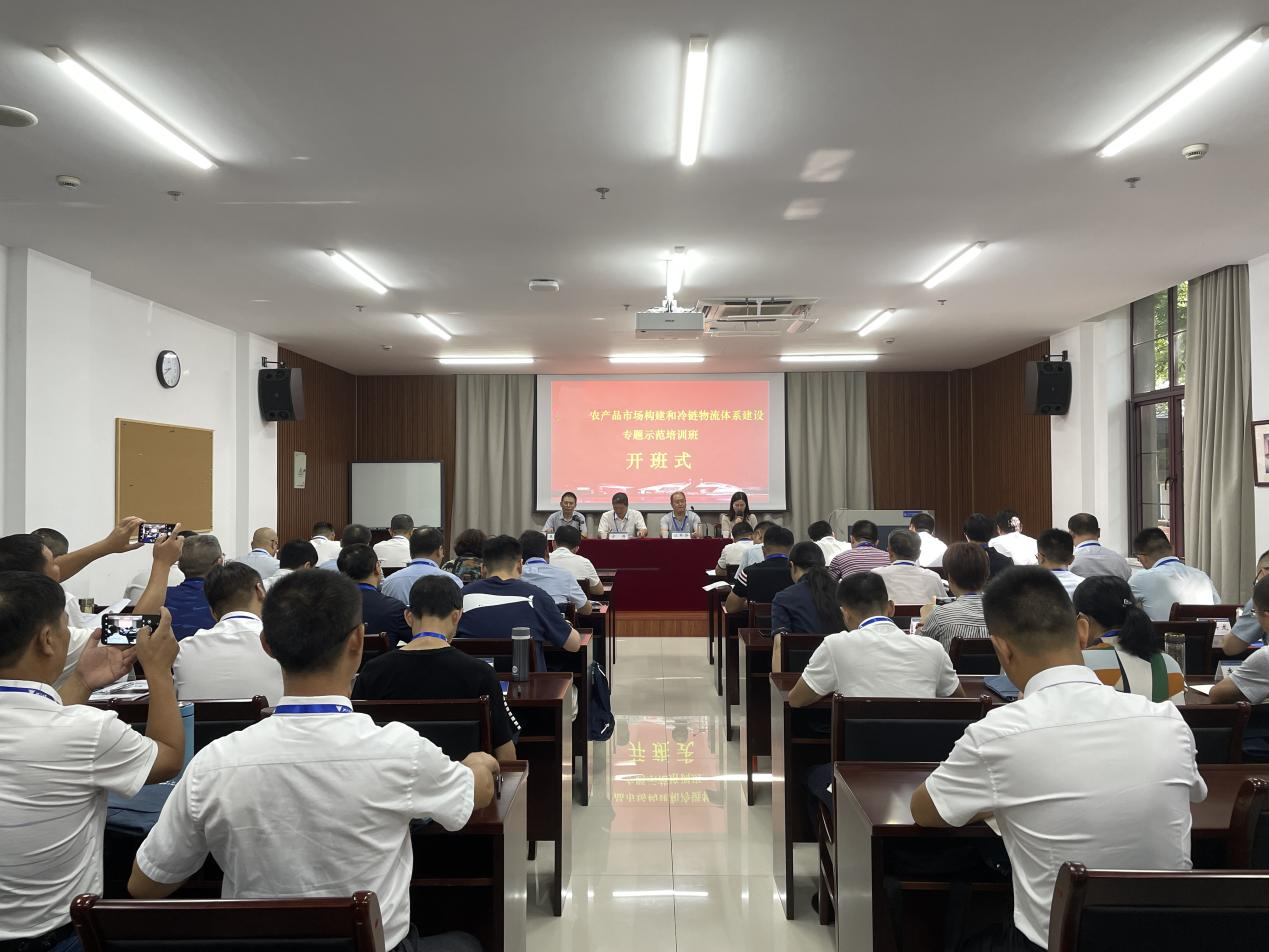 上海交通大学--陕西省农产品市场构建和冷链物流体系建设专题示范班顺利开班(图1) 上海交通大学--陕西省农产品市场构建和冷链物流体系建设专题示范班顺利开班(图1)