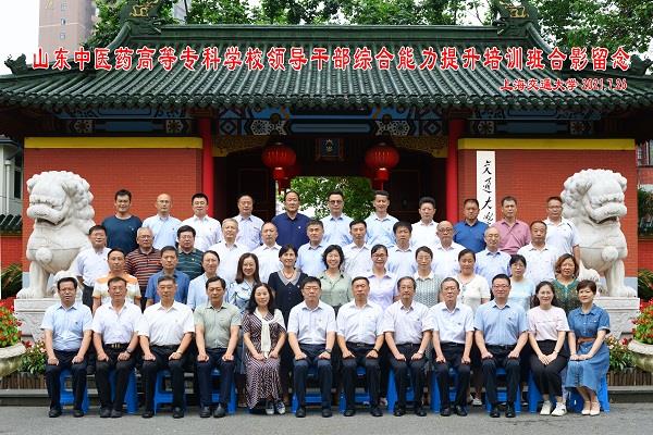 东中医药高等专科学校中层及以上干部综合能力提升培训班在上海交大继续教育学院隆重开班(图2)