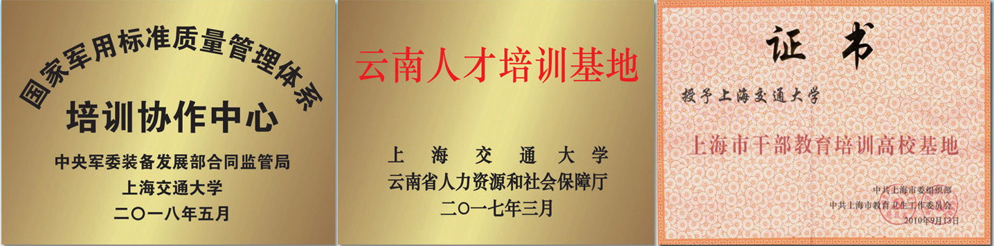 【官网】上海交通大学培训中心电话-上海交通大学培训地址-上海交通大学培训联系人(图1)
