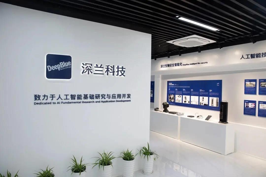 上海深兰科技公司(图1)