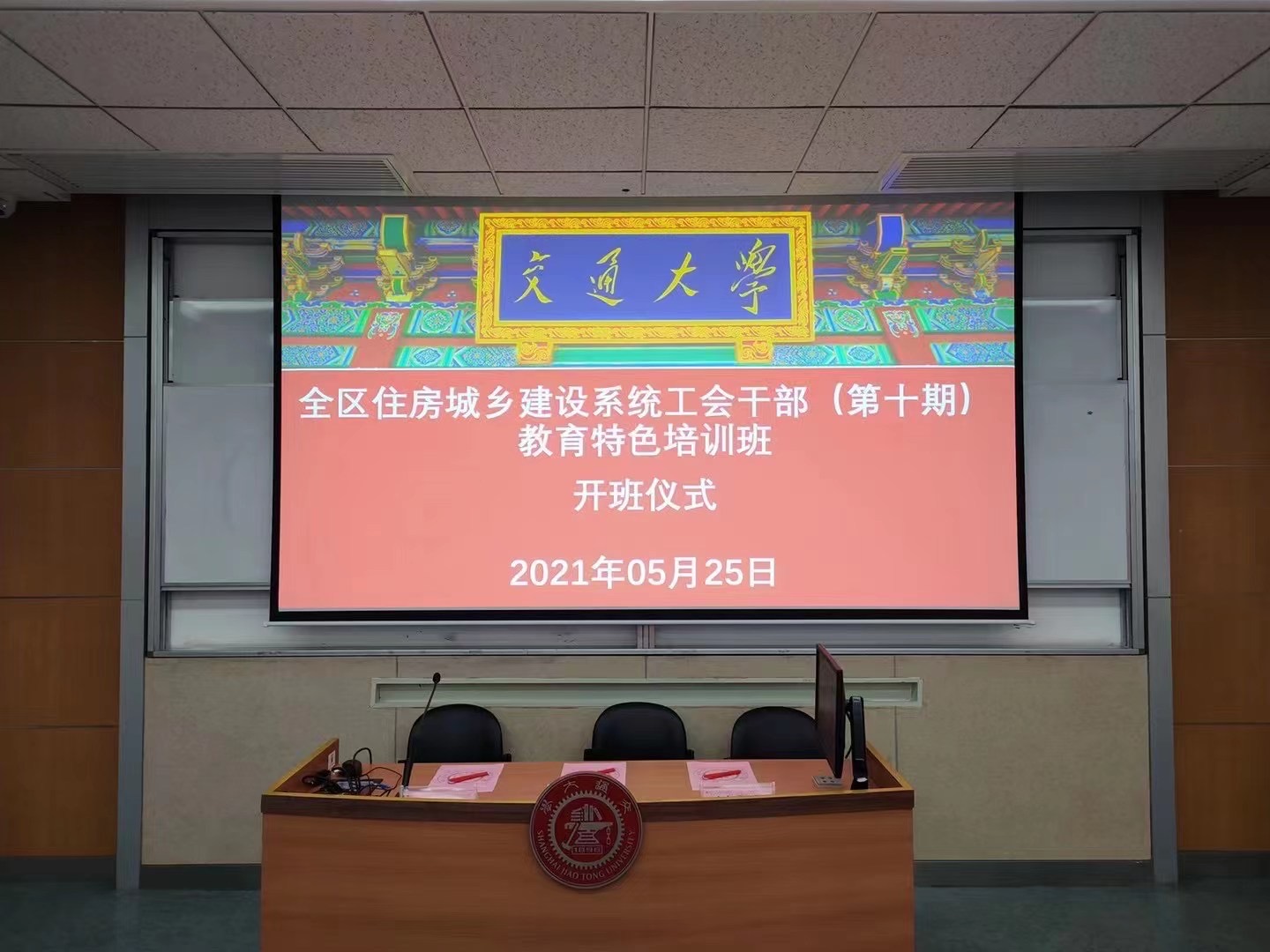 人事管理培训 人事管理培训