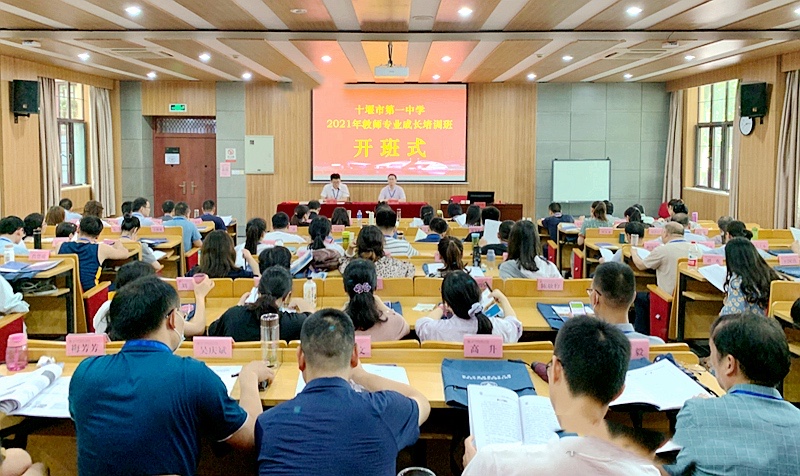 上海交通大学-湖北十堰市2021年青年教师成长培训班(图1)