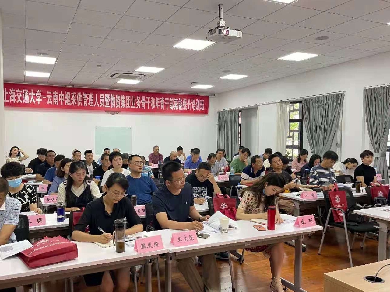 上海交通大学-云南中烟业务骨干能力提升研修班顺利开班(图1) 上海交通大学-云南中烟业务骨干能力提升研修班顺利开班(图1)