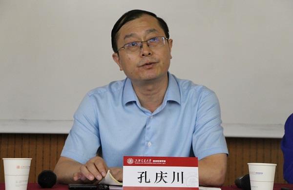 上海交大长宁校区-山东能源集团纪检监察干部业务能力提升培训班开班