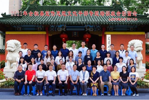 上海交通大学--宣传干部培训班圆满结业(图1) 上海交通大学--宣传干部培训班圆满结业(图1)