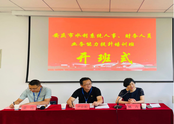 上海交通大学-水利系统培训人事、财务人员业务能力提升班(图1)