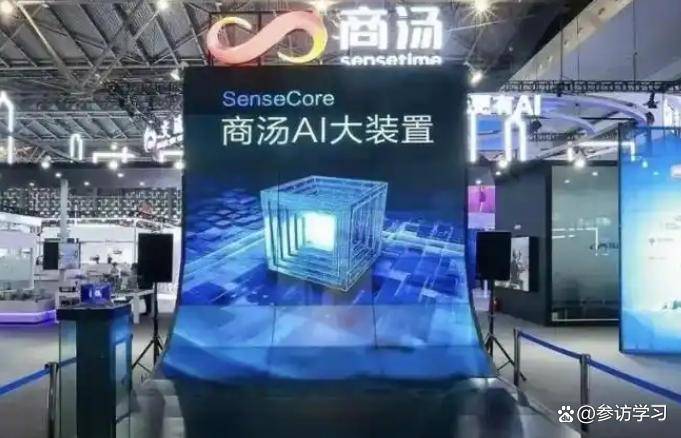 商汤研学考察——参观商汤科技,让AI引领人类进步,商汤科技参访交流 (图2) 商汤研学考察——参观商汤科技,让AI引领人类进步,商汤科技参访交流 (图2)