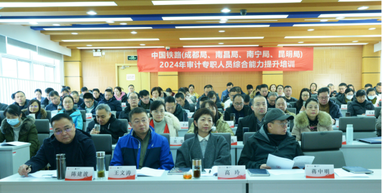 中国铁路(成都局、南昌局、南宁局、昆明局)2024年审计专职人员综合能力提升培训在上海交通大学培训中心正式开班。(图1) image.png