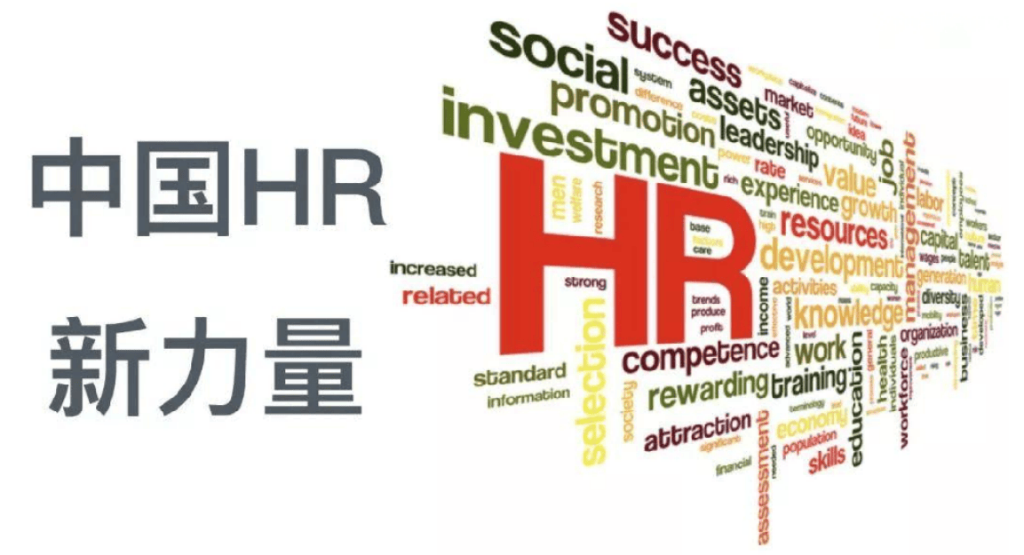 HRBP如何为业务创造价值——对标华为、腾讯、京东学管理核心思想 (图1) HRBP如何为业务创造价值——对标华为、腾讯、京东学管理核心思想 (图1)