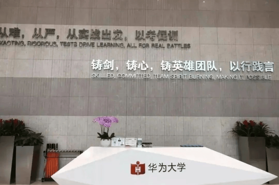 华为参观预约,学习华为大学构建实践,培养将军的摇篮;参观华为工业互联网创新中心 (图2) 华为参观预约,学习华为大学构建实践,培养将军的摇篮;参观华为工业互联网创新中心 (图2)