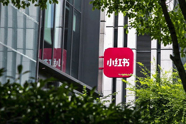 走进上海小红书参观考察—探索小红书营销增长新机遇,小红书游学 (图1) 走进上海小红书参观考察—探索小红书营销增长新机遇,小红书游学 (图1)