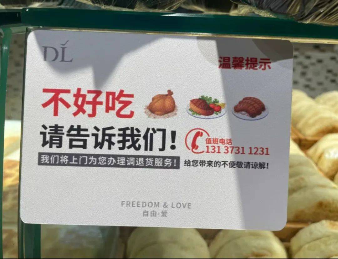 走进河南许昌胖东来参观游学,实地去一趟胖东来能学习到什么? (图7) 走进河南许昌胖东来参观游学,实地去一趟胖东来能学习到什么? (图7)