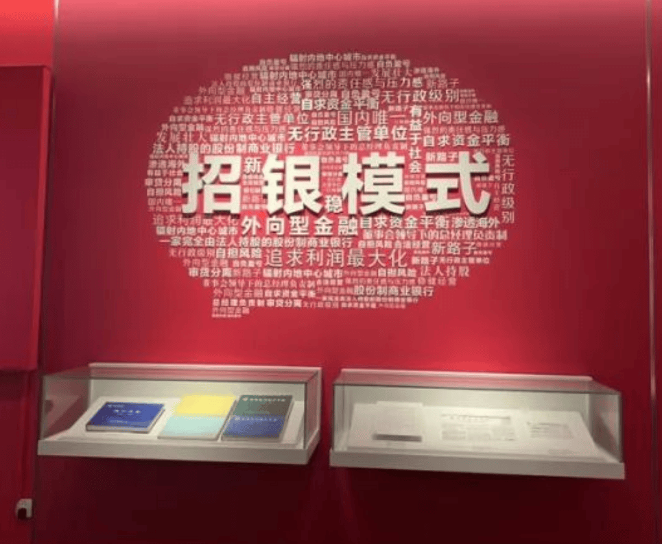 走进招商银行参观考察——国内商业银行变革的标杆，参观招商银行 (图3)