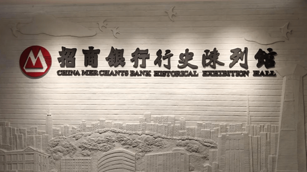 走进招商银行参观考察——国内商业银行变革的标杆，参观招商银行 (图4)