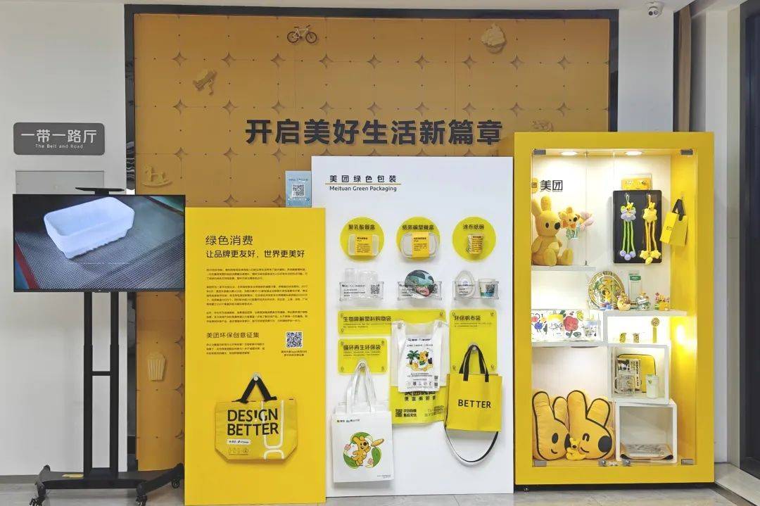 美团总部参观考察学习—参观美团走进电商世界(图2) 美团总部参观考察学习—参观美团走进电商世界(图2)