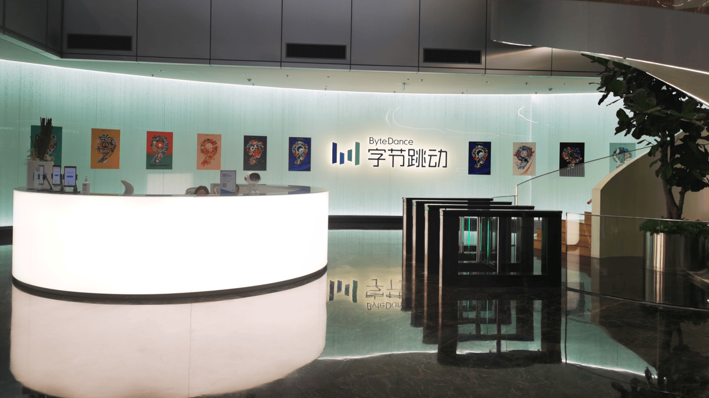 走进上海字节跳动参观考察,学习字节创新的技术和独特的企业文化 (图2) 走进上海字节跳动参观考察,学习字节创新的技术和独特的企业文化 (图2)