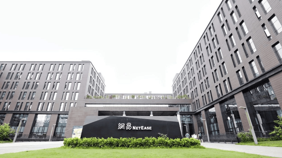 参观网易北京总部—探寻网易如何布道,走进网易(北京)数字产业中心 (图1) 参观网易北京总部—探寻网易如何布道,走进网易(北京)数字产业中心 (图1)