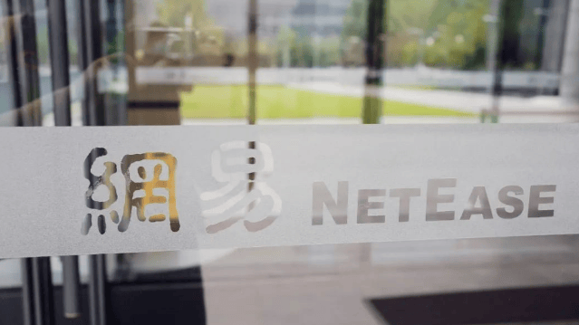 参观网易北京总部—探寻网易如何布道,走进网易(北京)数字产业中心 (图3) 参观网易北京总部—探寻网易如何布道,走进网易(北京)数字产业中心 (图3)