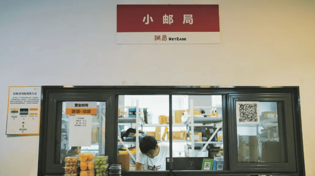 参观网易北京总部—探寻网易如何布道，走进网易(北京)数字产业中心 (图6)