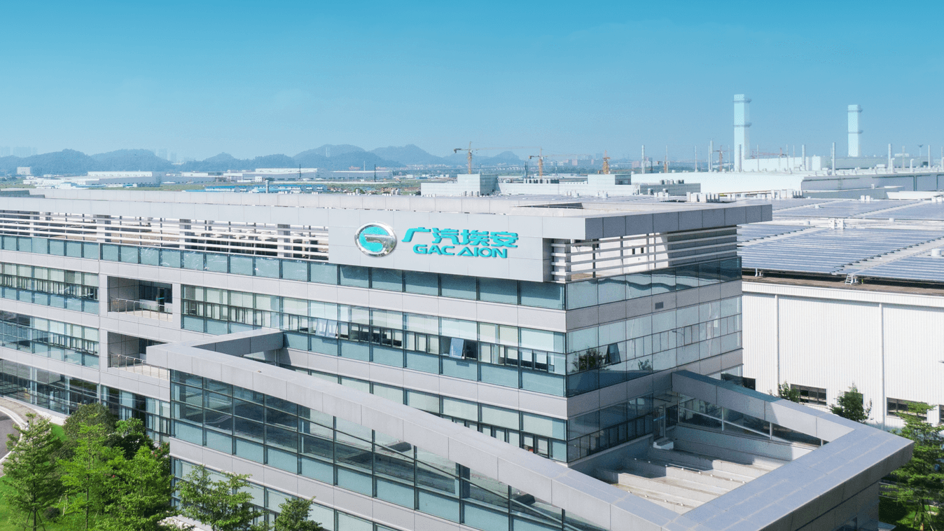 9月份走进广汽埃安参访考察,广汽埃安新能源探索创新与未来的深度之旅(图1) 9月份走进广汽埃安参访考察,广汽埃安新能源探索创新与未来的深度之旅(图1)