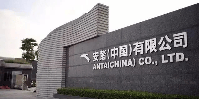 走进安踏集团参观交流—国内第一体育品牌如何崛起，多品牌策略如何驱动增长(图1)