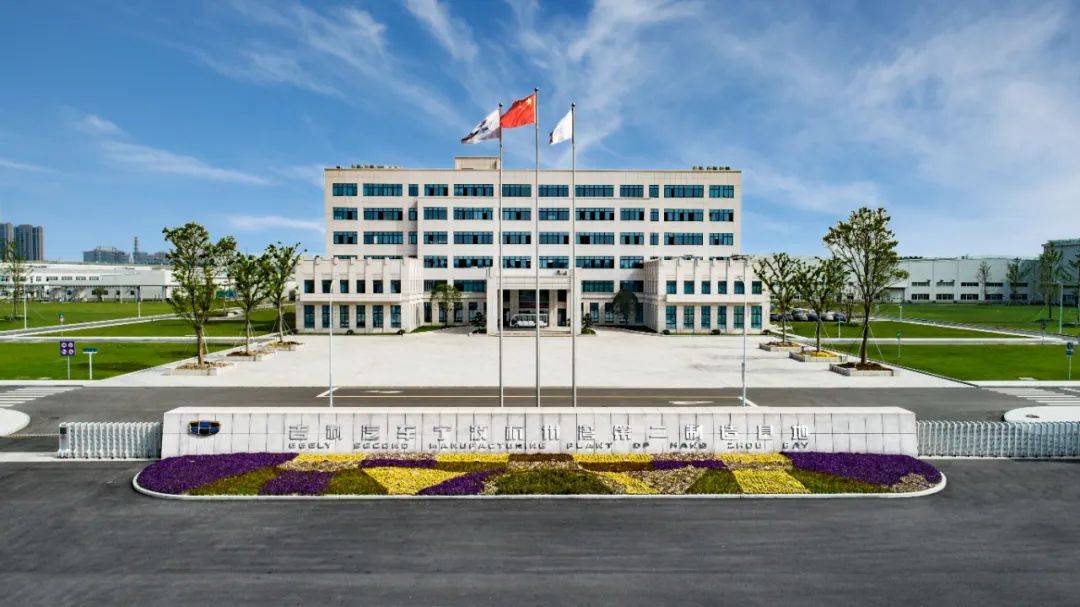参观吉利汽车，走访吉利杭州湾基地，吉利参观预约(图1)