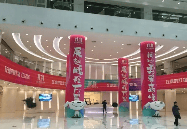 企业参观走进京东参观考察,学习京东电商运营及创新发展 (图3) 企业参观走进京东参观考察,学习京东电商运营及创新发展 (图3)