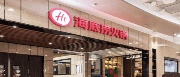 走进海底捞参观考察—学习服务创新、员工管理(图1) 走进海底捞参观考察—学习服务创新、员工管理(图1)