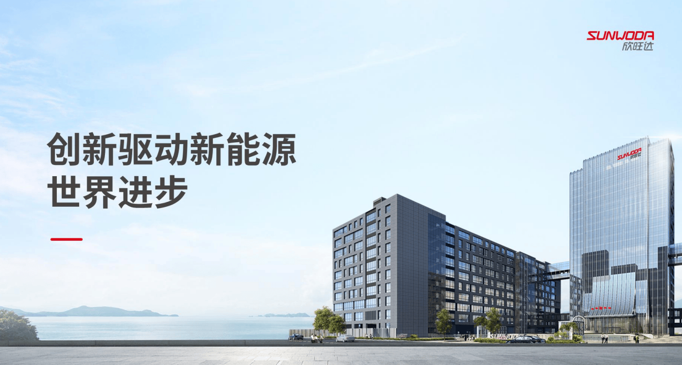 6月走进深圳欣旺达参观考察,学习欣旺达智能制造高技能人才培养模式(图1) 6月走进深圳欣旺达参观考察,学习欣旺达智能制造高技能人才培养模式(图1)
