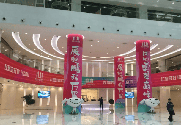 企业参观走进京东参观考察,学习京东电商运营及创新发展(图4) 企业参观走进京东参观考察,学习京东电商运营及创新发展(图4)