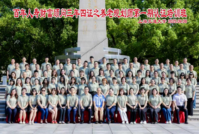 百年人寿财富顾问三年四证之养老规划师第一期认证培训班在终身教育学院顺利举办(图1) 百年人寿财富顾问三年四证之养老规划师第一期认证培训班在终身教育学院顺利举办(图1)