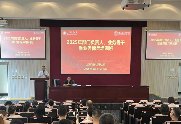 上海市税务系统部门负责人、业务骨干暨业务标兵培训班成功举办(图1) 上海市税务系统部门负责人、业务骨干暨业务标兵培训班成功举办(图1)
