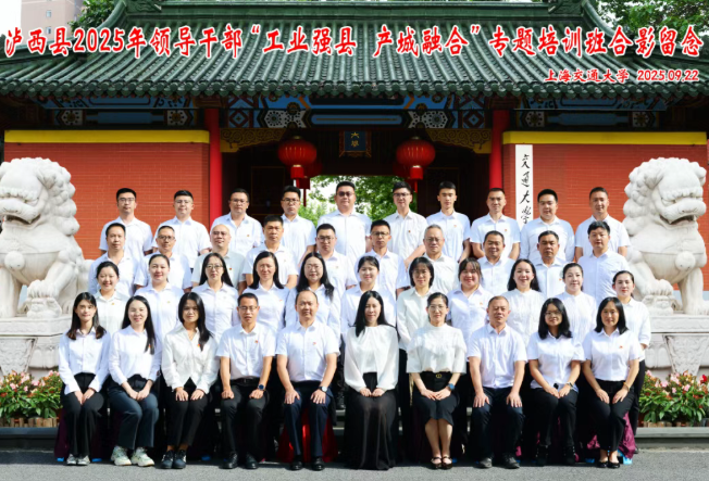泸西县2025年“工业强县 产城融合”专题培训班在终身教育学院顺利举行(图1) 泸西县2025年“工业强县 产城融合”专题培训班在终身教育学院顺利举行(图1)