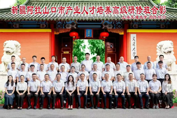 新疆阿拉山口市产业人才培养高级研修班圆满落幕(图1) 新疆阿拉山口市产业人才培养高级研修班圆满落幕(图1)