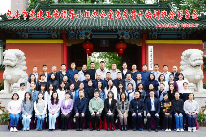 包头市党建工作领导小组办公室党务骨干培训班在终身教育学院顺利举行(图1) 包头市党建工作领导小组办公室党务骨干培训班在终身教育学院顺利举行(图1)