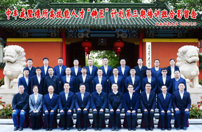 中车戚墅堰所高技能人才“铸匠”计划第三期培训班在终身教育学院顺利举办(图1) 中车戚墅堰所高技能人才“铸匠”计划第三期培训班在终身教育学院顺利举办(图1)