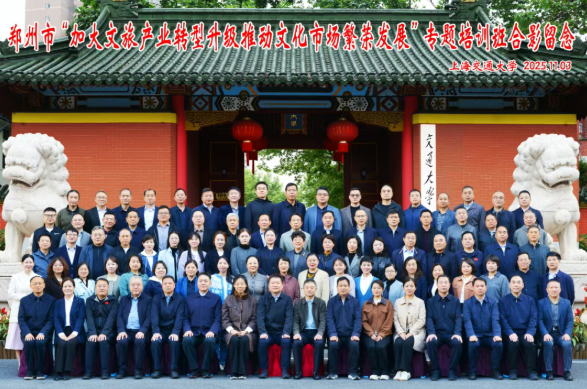 郑州市“加大文旅产业转型升级 推动文化市场繁荣发展”专题研讨班在终身教育学院顺利举行(图1) 郑州市“加大文旅产业转型升级 推动文化市场繁荣发展”专题研讨班在终身教育学院顺利举行(图1)