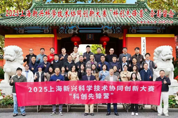 “科创先锋营”主题培训班在上海交通大学干部培训学院顺利开班(图1) “科创先锋营”主题培训班在上海交通大学干部培训学院顺利开班(图1)