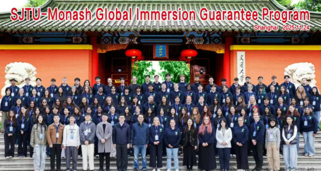 Hello Monash! 上海交大-蒙纳士大学全球深度学习项目在上海交通大学举行(图1) Hello Monash! 上海交大-蒙纳士大学全球深度学习项目在上海交通大学举行(图1)