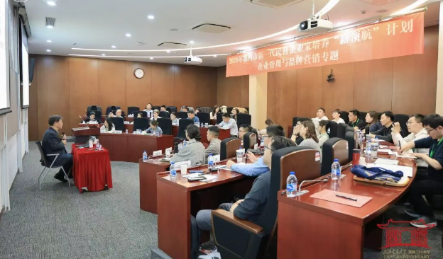 校地携手再育才俊:苏州市新一代民营企业家“新领航”计划第二期成功举办(图1) 校地携手再育才俊:苏州市新一代民营企业家“新领航”计划第二期成功举办(图1)